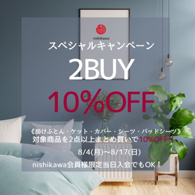 2BUYキャンペーン10％OFF❤️