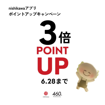 nishikawaアプリポイントアップキャンペーン⤴️