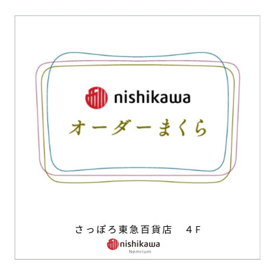 オーダーメイドまくらで快適な眠りを🛌