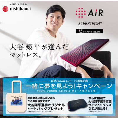 一緒に夢を見よう！キャンペーン