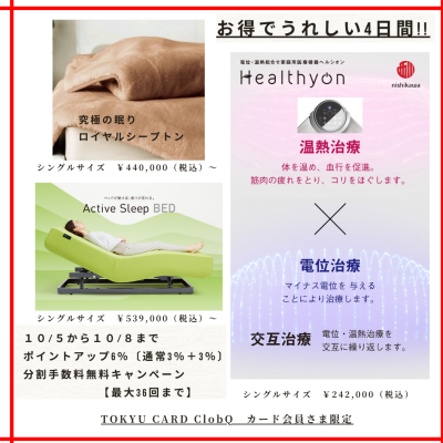今がお得です‼️
