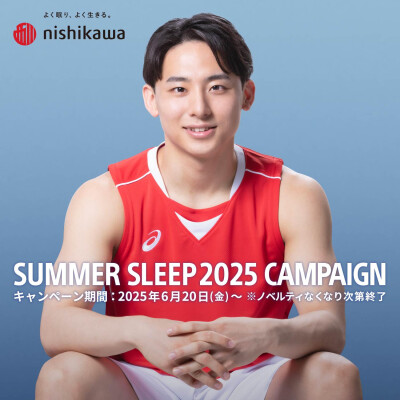 SUMMER SLEEP 2025 CAMPAIGN