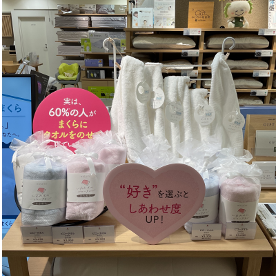 しあわせのピロータオル
