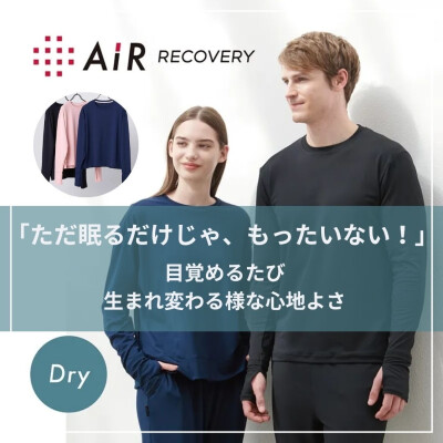 【エアーリカバリー】スリープテックウェアドライタイプ