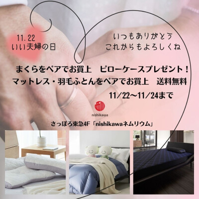 3日間限定ペアでお買い上げキャンペーン開催します❣️