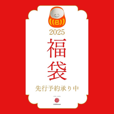 🎍福袋ご予約承り中です🎍
