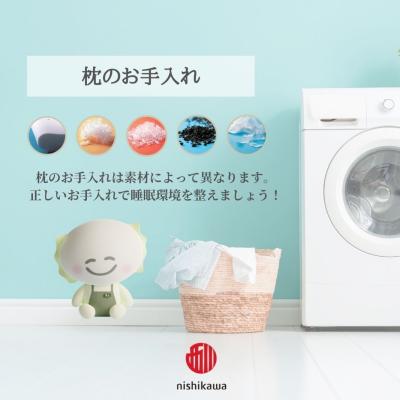 意外と知らない枕のお手入れ方法