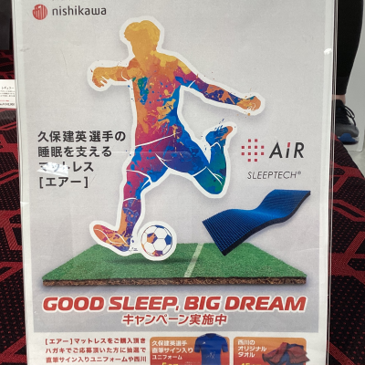 GOOD SLEEP,BIG DREAM キャンペーン