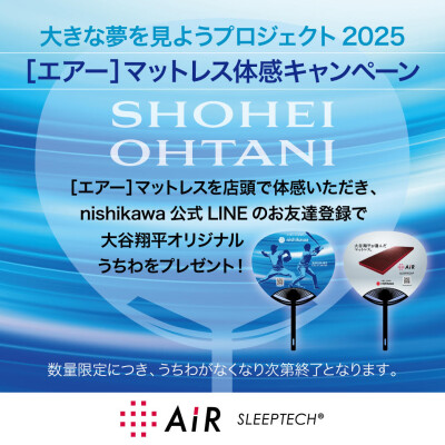 【エアー】体感キャンペーン開催中です❗️