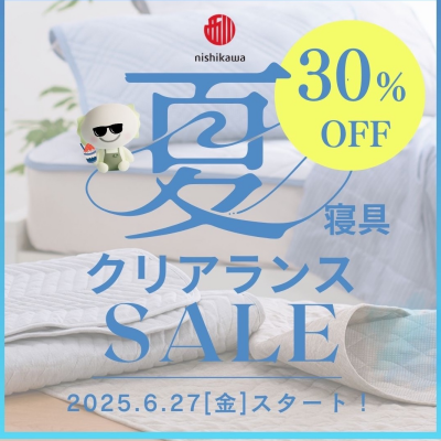 クリアランスセール始まっています❗️