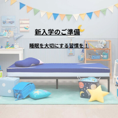 キッズ専用【エアーG1】マットレス・まくらで新入学のご準備を✨