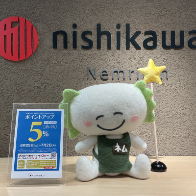 ポイントアップは、7月2日（火）までです‼️