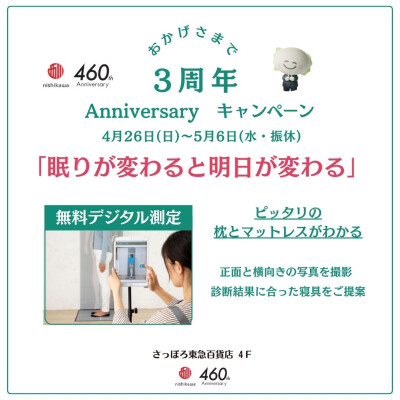 無料デジタル計測❣️