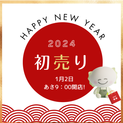 新年は快眠から🎍