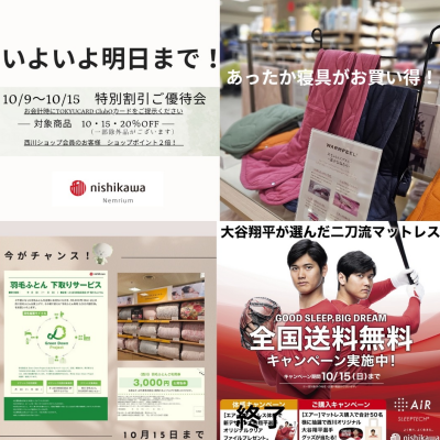 いよいよ明日まで‼️