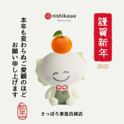 本年もよろしくお願い致します🎍