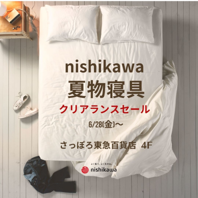 nishikawa のクリアランスセール❣️