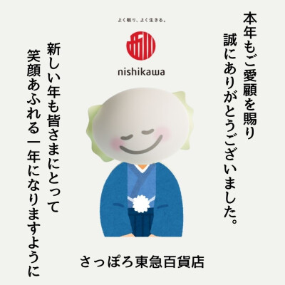 今年もお世話になりました❤️