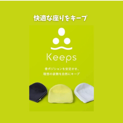 夢中がつづく、クッション【Keeps】