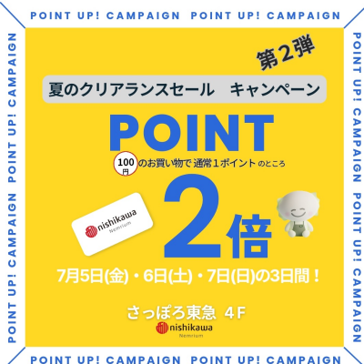 ポイント2倍‼️