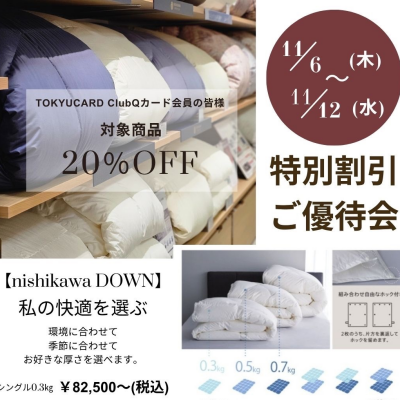 ご優待会のお知らせ📢