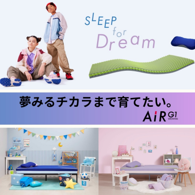 キッズ専用【AIR G1】登場👧👦