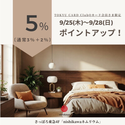 ポイントアップのお知らせ❤️