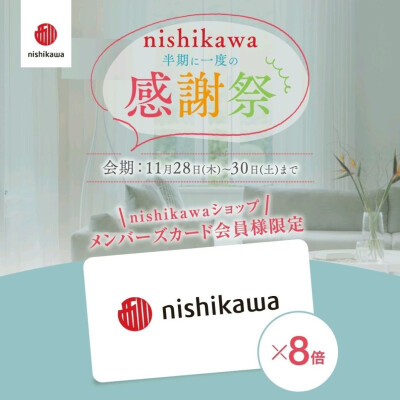 nishikawa感謝祭❤️