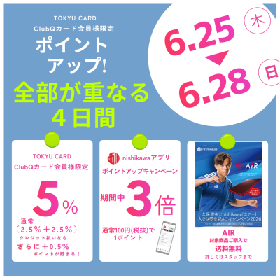 おトクな4日間のお知らせです🎵