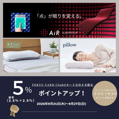 ポイントアップのお知らせです🎵