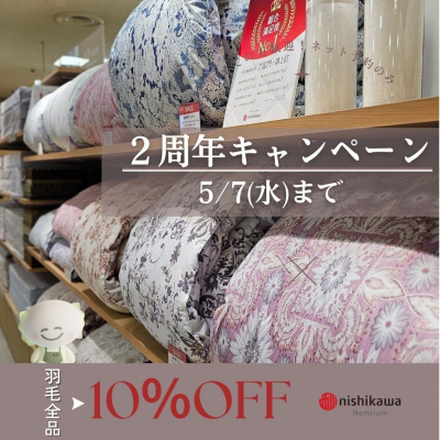 ゴールデンウィークお得情報❤️
