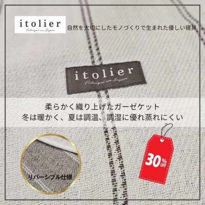 itolier イトリエ　ウール混ガーゼケット