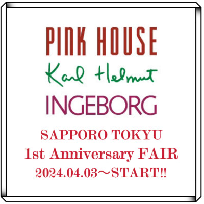 さっぽろ東急 PINK HOUSE＆INGEBORG  1st Anniversary FAIR⭐︎4／3〜START‼︎