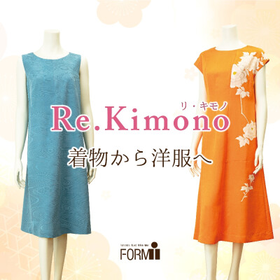 世界にひとつだけの装いで、思い出の一枚をあなたらしい洋服へ