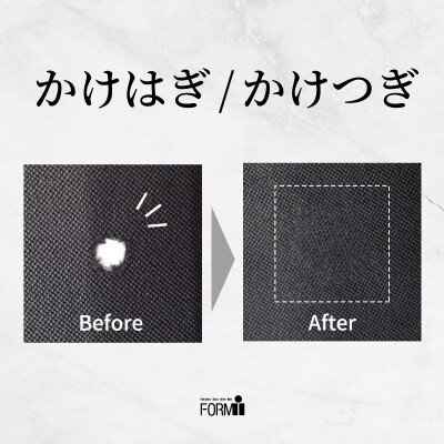 《大切なお洋服のお直しに》かけはぎ修理承ります🧵