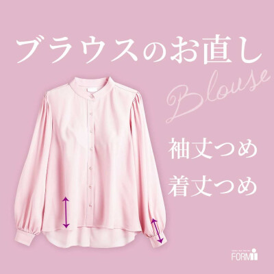 👚お顔に近い上半身の装いも「お直し」で、きちんと感を。