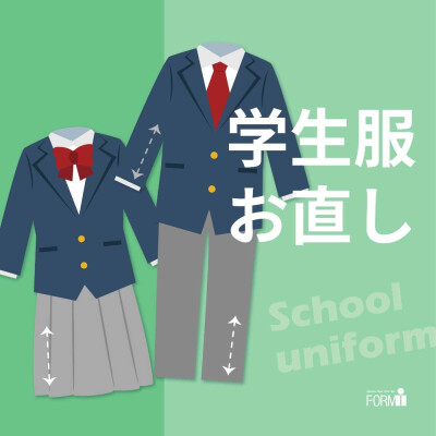 春のスタートを、キレイな制服で🌸