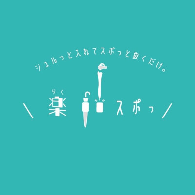 ☔️雨の日のお悩み解決❗️濡れた傘の持ち歩きに便利なアイテム【楽スポっ】❗️