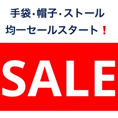 冬物SALEスタート❗️
