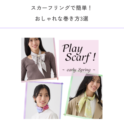 スカーフリングで簡単！おしゃれなスカーフアレンジ🔗