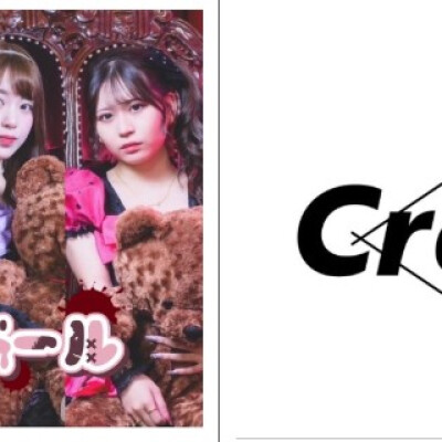 〈イベント♬〉8/24(日)【ベアードール🧸✖️Crōdes】インストアLIVE＆特典会