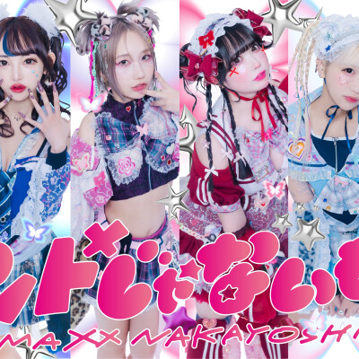 〈イベント♬〉3/23(日)【バンドじゃないもん！MAXX NAKAYOSHI】「SIXTH SENSE」リリースイベント