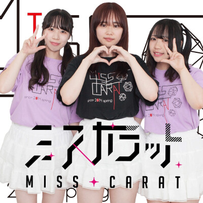 〈イベント♬〉9/14(日)【ミスカラット2.0】インストアLIVE＆チェキ会