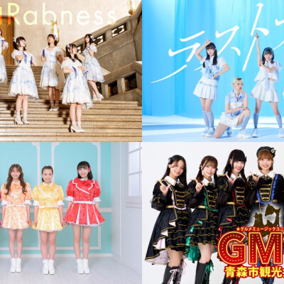 〈イベント♬〉10/26(日)【⻘⼭Rabness ×ラストブルー×wqwq×GMU】合同フリーイベント in さっぽろ