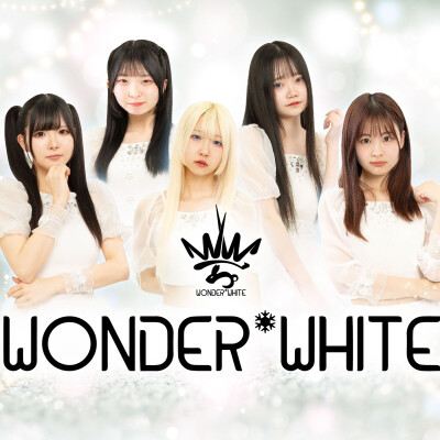 〈イベント♬〉3/1(土)【WONDER*WHITE】『WHITE BEATS』リリースイベント