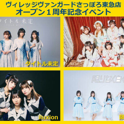 9/28(土)オープン１周年記念イベント開催！！！