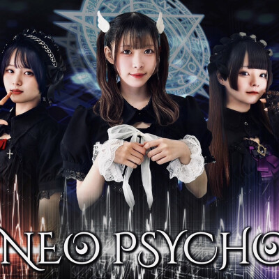 〈イベント♬〉9/29(日)【NEO PSYCHO】「セカンダリドォル/待てなら得意」エムカード発売記念イベントvol.2