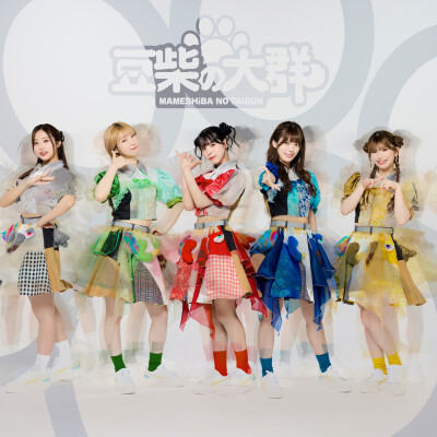 〈イベント♬〉9/6(土)【豆柴の大群】 ベストアルバム発売記念ミニライブ&チェキ撮影会