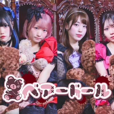 〈イベント♬〉8/2(土)【ベアードール】インストアLIVE＆特典会