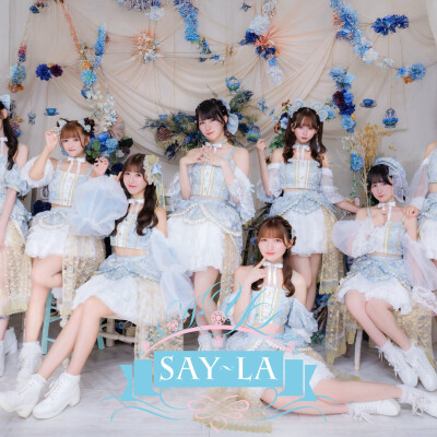 〈イベント♬〉12/13(土)【SAY-LA】10thシングル 発売記念イベント